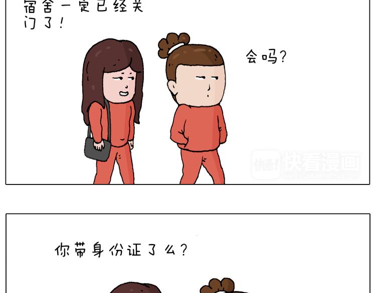 森先生的妹子们52