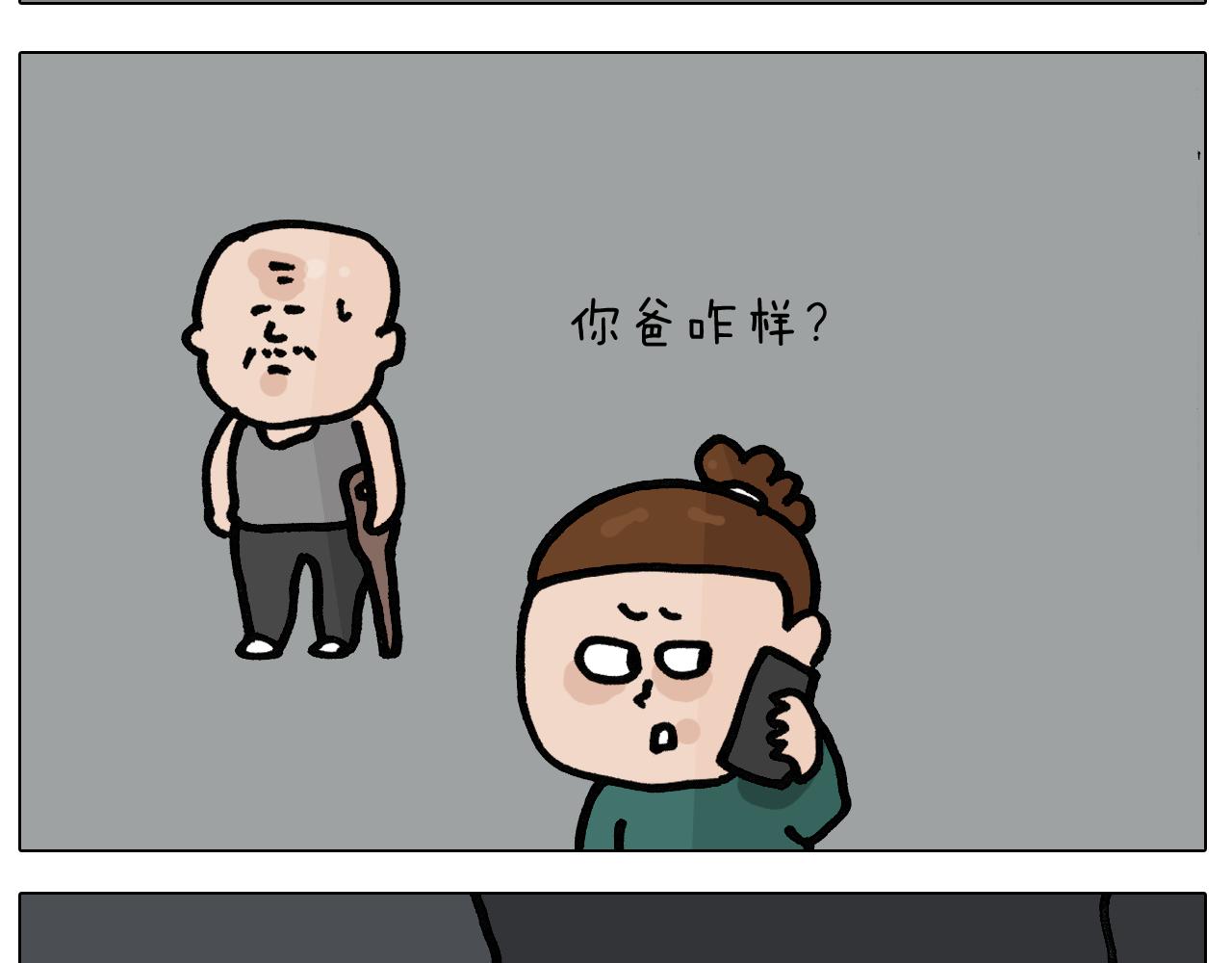 第398话自救常识23