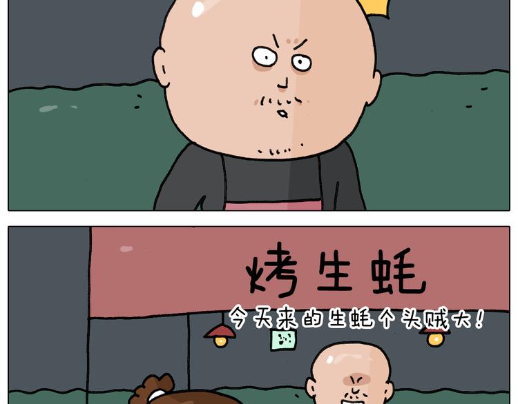 第346话 英雄难过美食关24