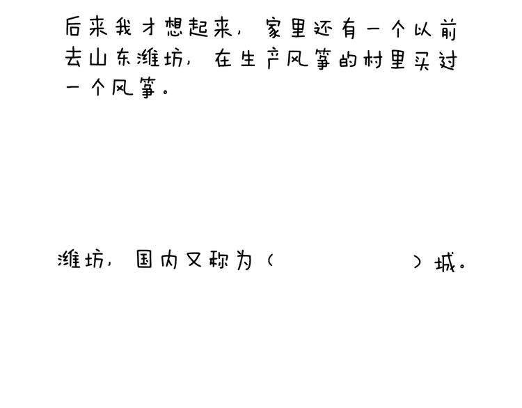 第230话 一支穿云箭58