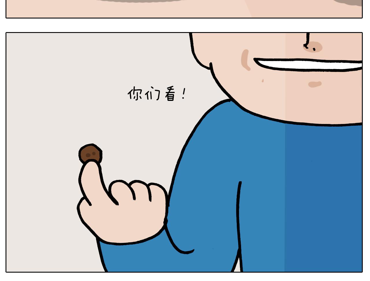 第384话 奇怪的球30
