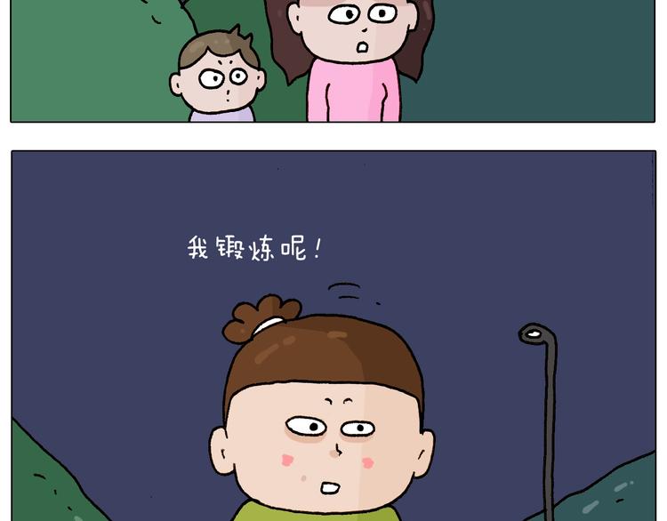 第233话 不黑天不着家45