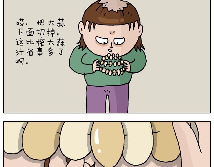 第320话 头顶的烦恼23