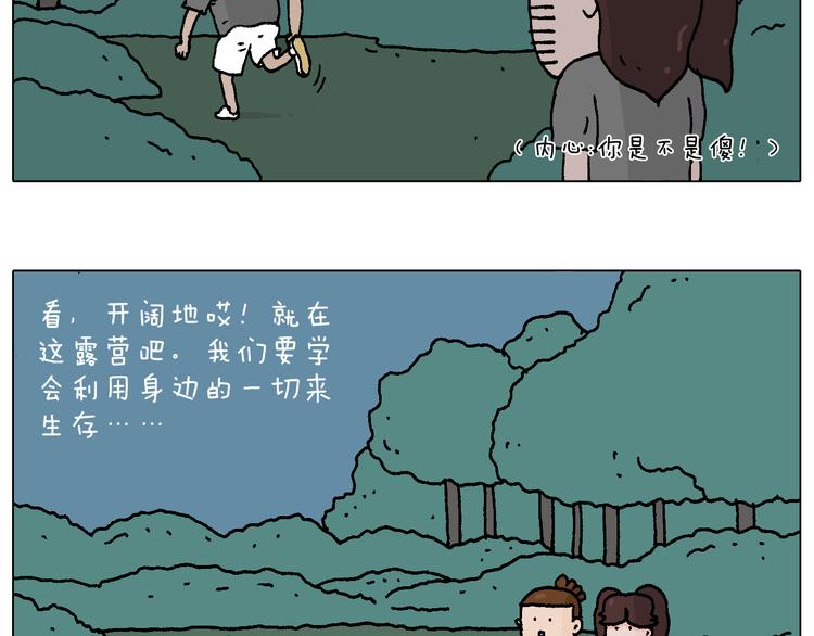 野外露营28
