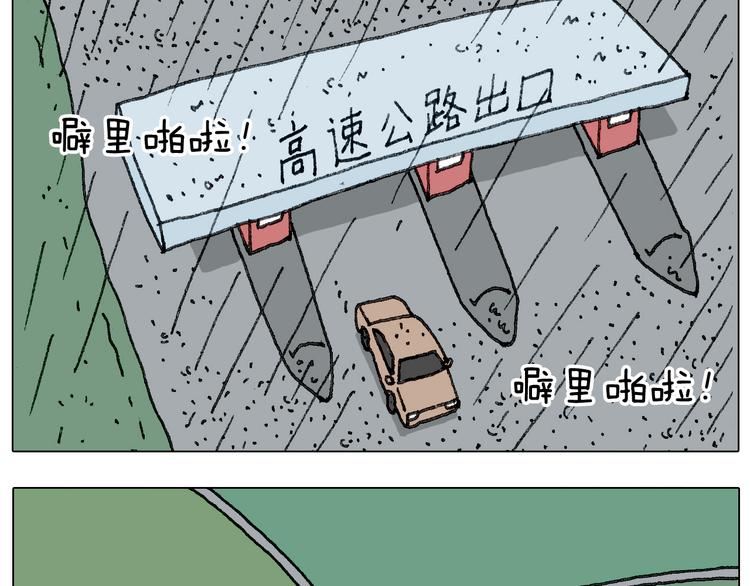 出去玩真是太危险啦15