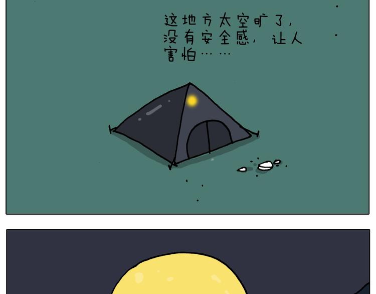 第254话 秋游41