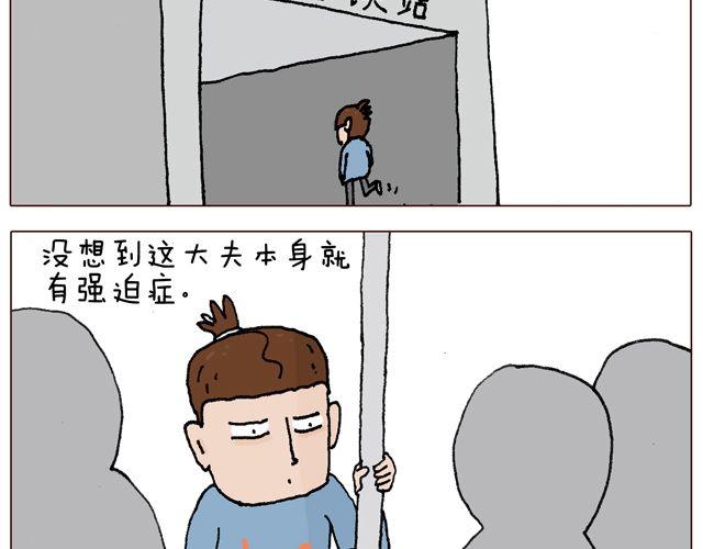 千万别惹强迫症患者！33