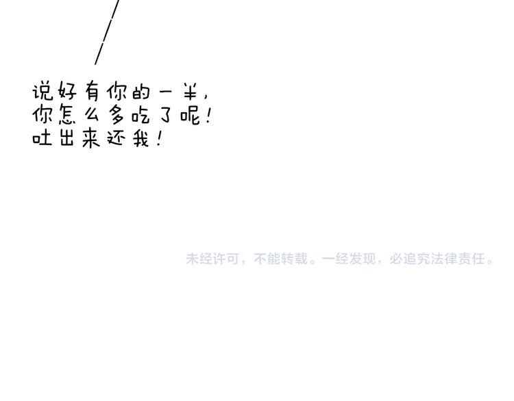 第252话 又是一年运动会51