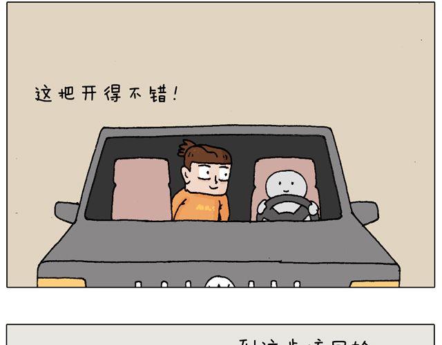 学车体验48