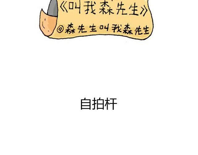 自拍需谨慎！1