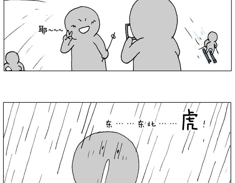 滑雪别太虎！58