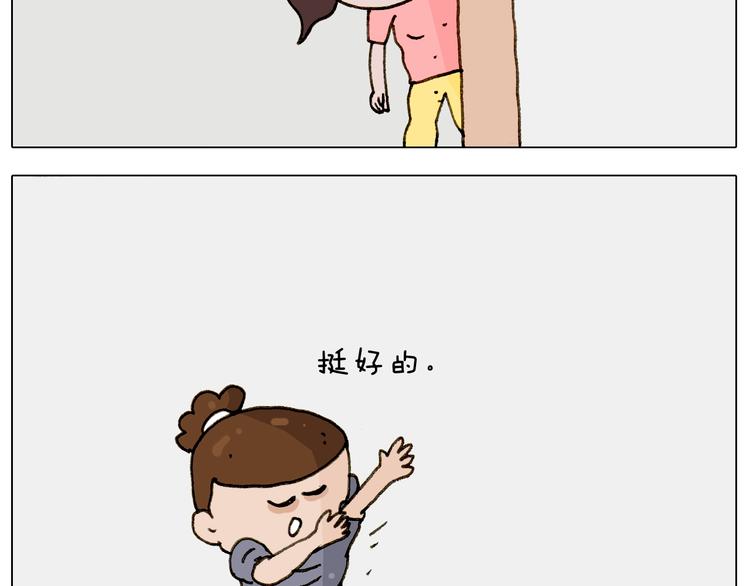 第238话  爸爸也能带娃51