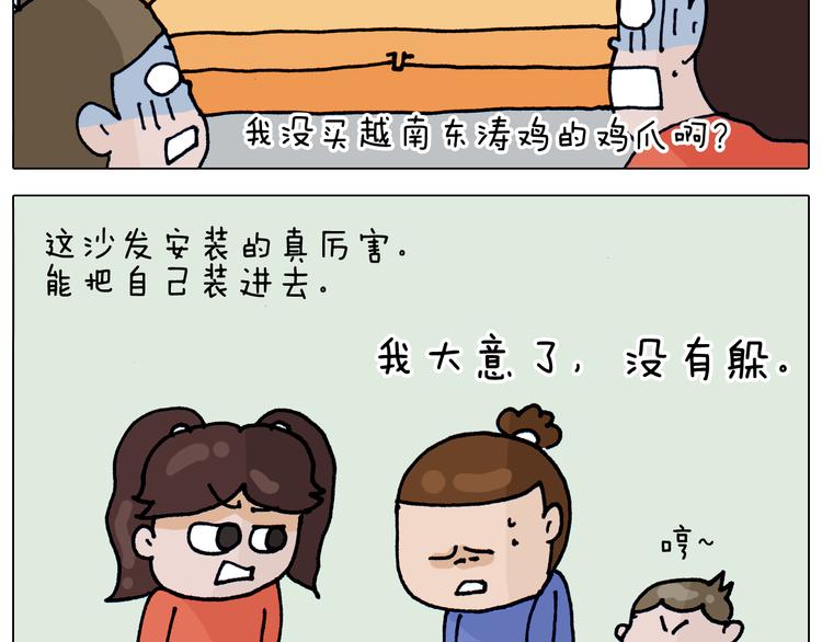第319话 沙发里翻了船58