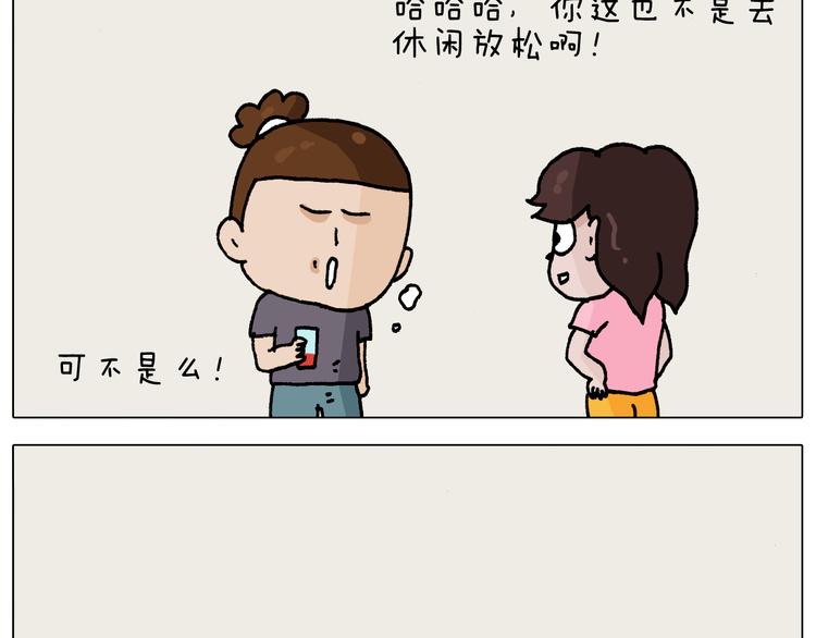 第295话 来爬山啊26