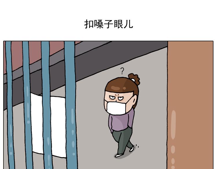 第321话 扣嗓子眼儿1