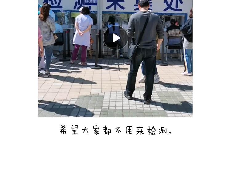 第289话 核酸检测55