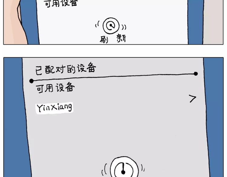 第160话 蓝牙音箱19