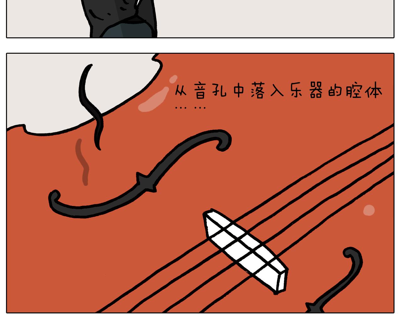 第384话 奇怪的球7