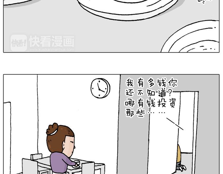 搞投资34