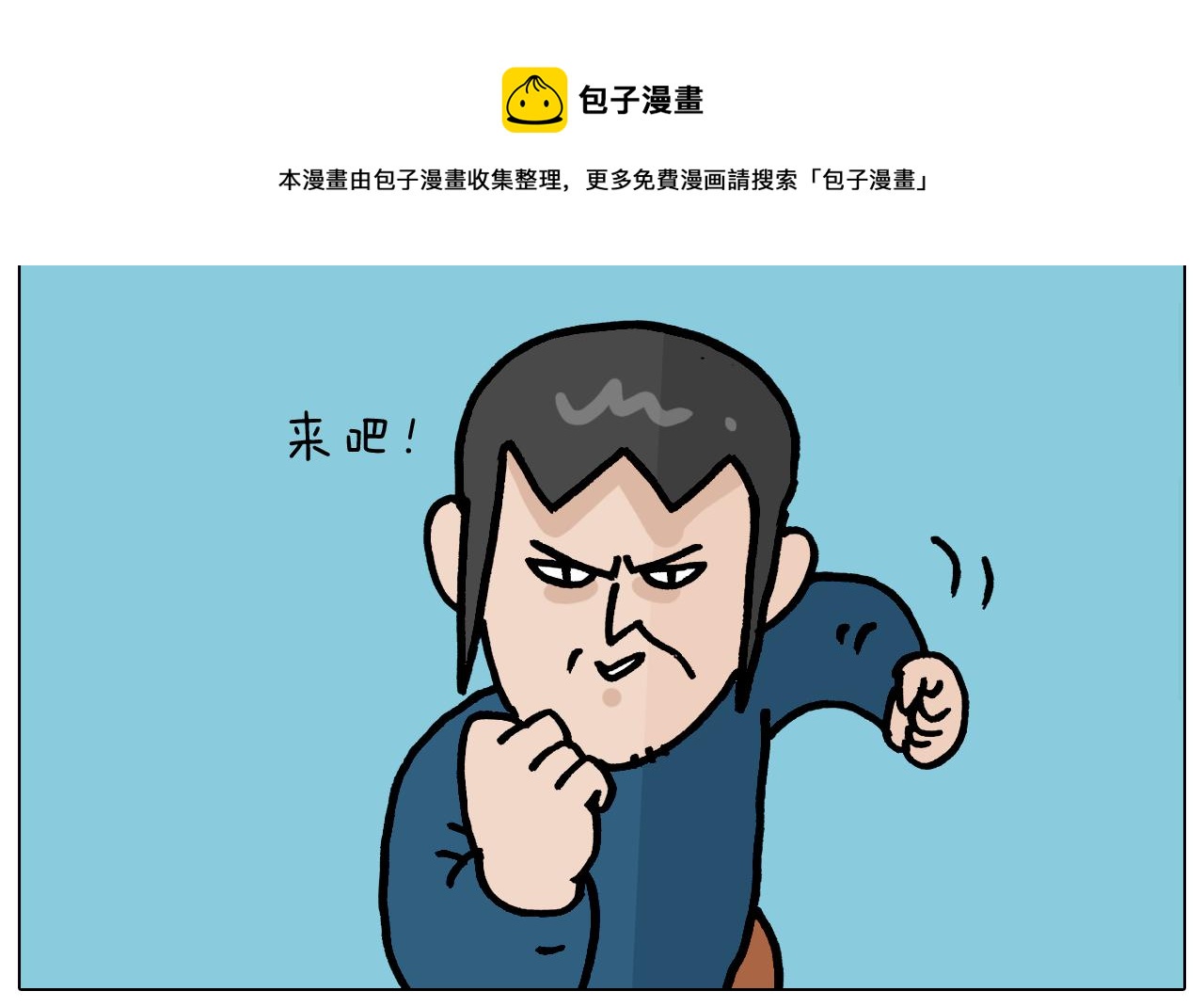 第375话 功夫一家人35