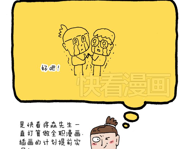 感谢过去的一年有你们陪伴22