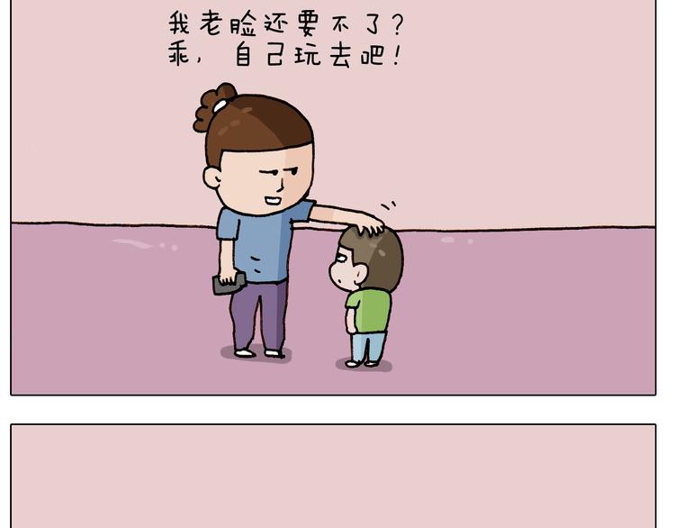 第245话 爸爸带娃儿26