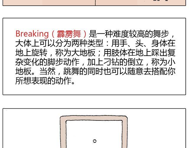 我只是想要跳舞……36