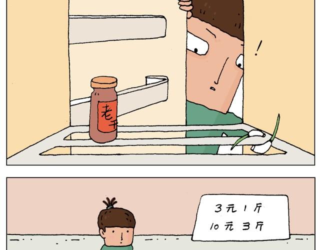 味道3