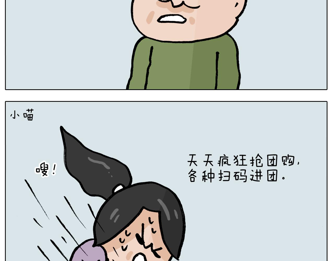 第391话 阳了21