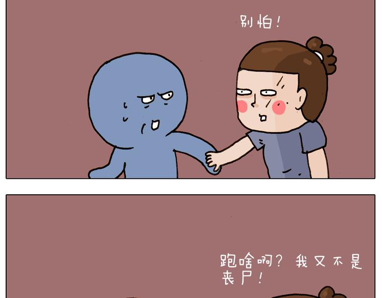 第240话 谜之饮料28
