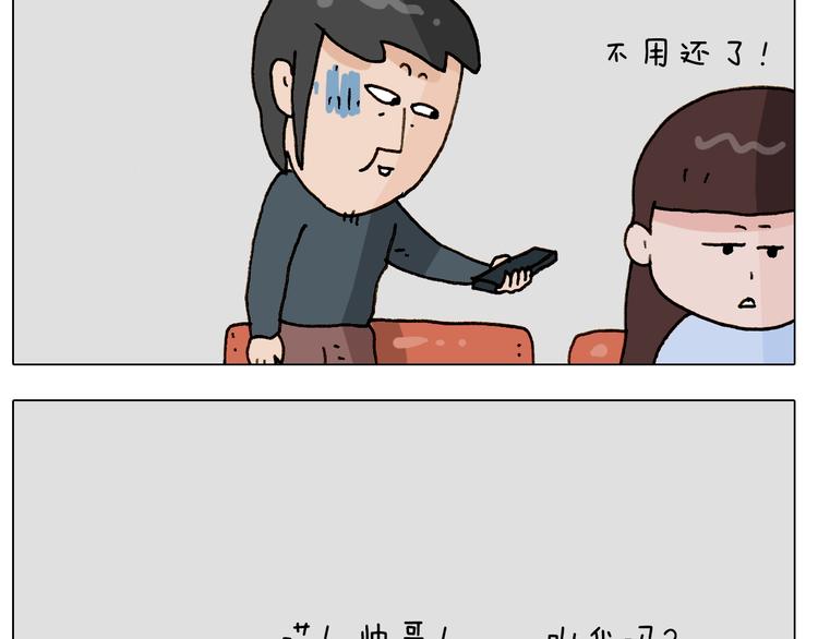第251话 我太难了53