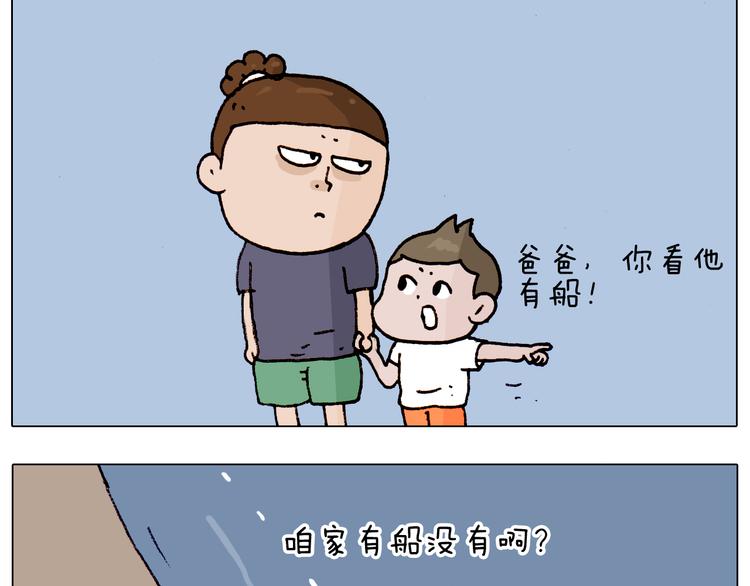 第192话 我爱发明40