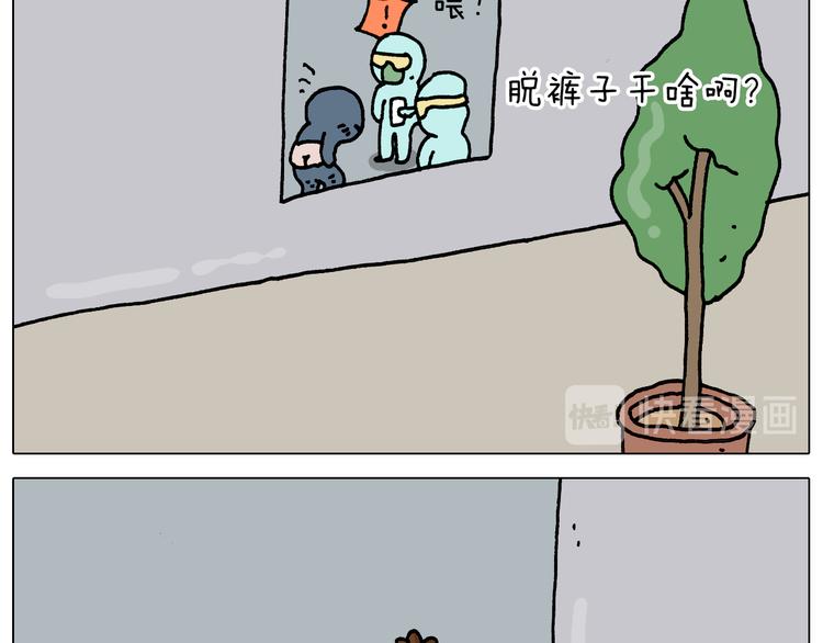 第326话 一体检就有病40