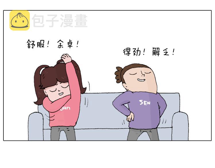 夫妻一起大保健53