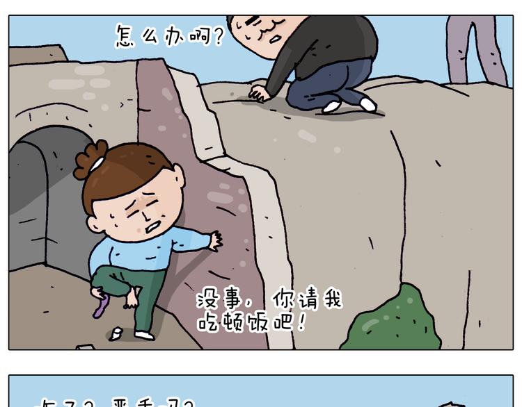 第200话 不到长城非好汉37