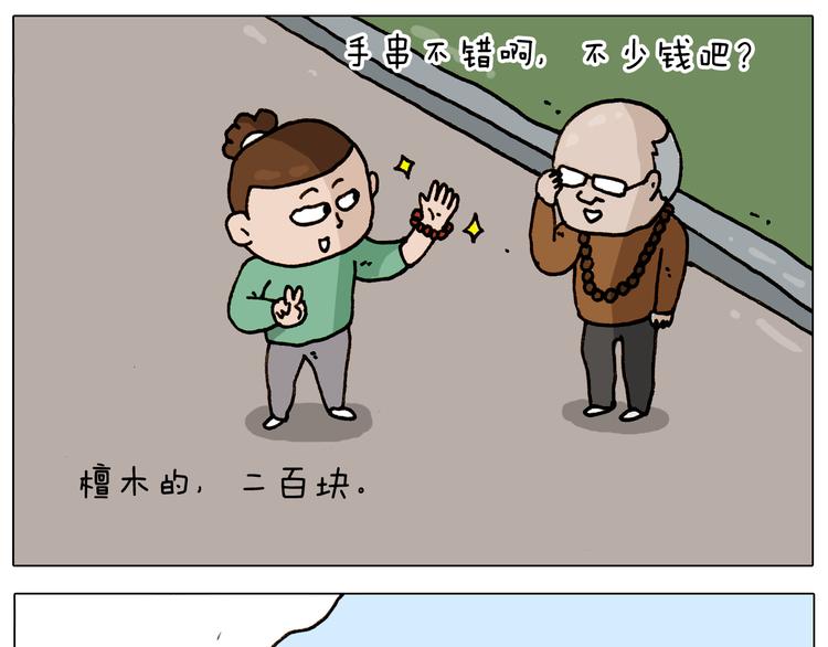 第309话 为什么棍子越来越短4