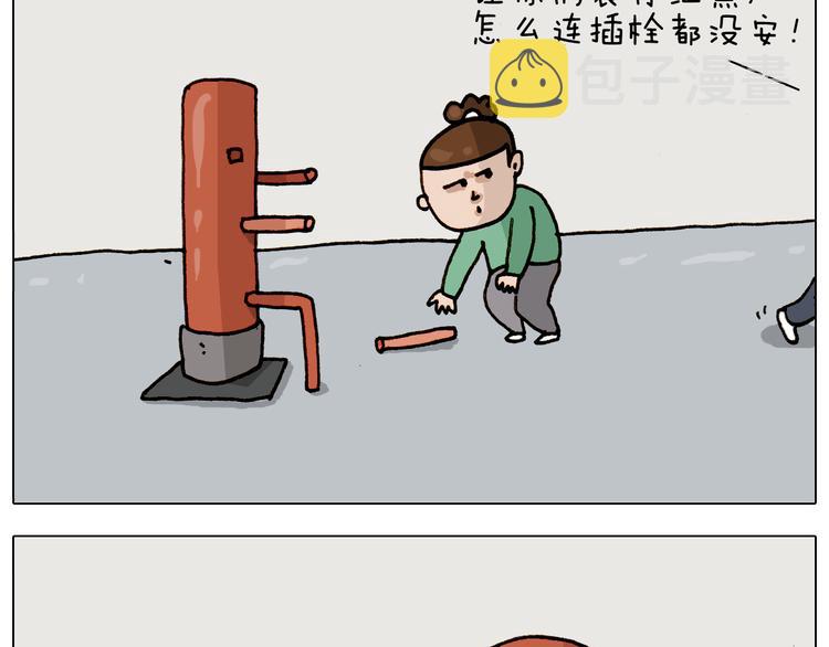 第309话 为什么棍子越来越短21