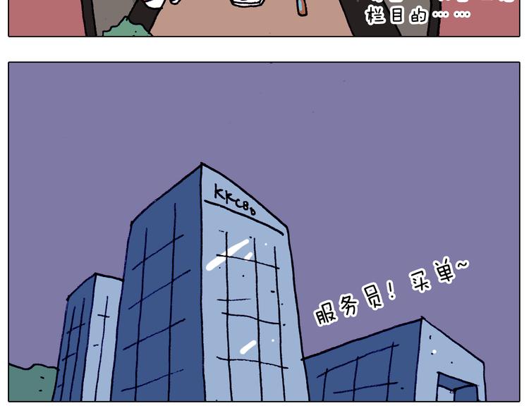 第197话 快看一日游52