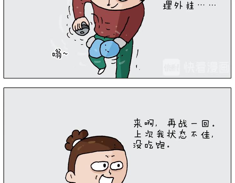 第262话 当网红34