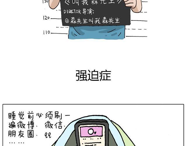 千万别惹强迫症患者！1