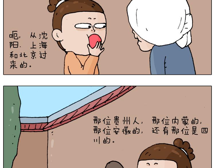 第183话 一路相随26