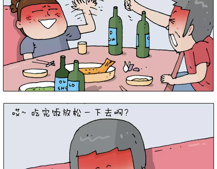 第179话 庆祝一下9