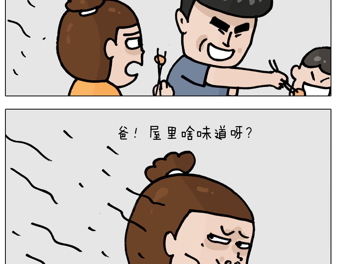第403话爷爷的爱27