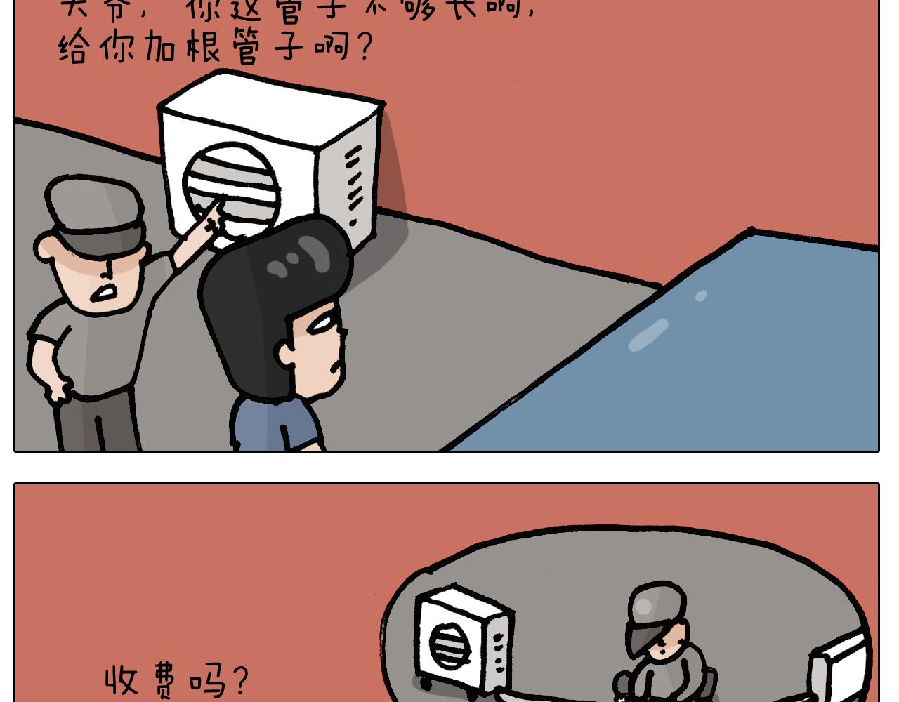 第403话爷爷的爱9