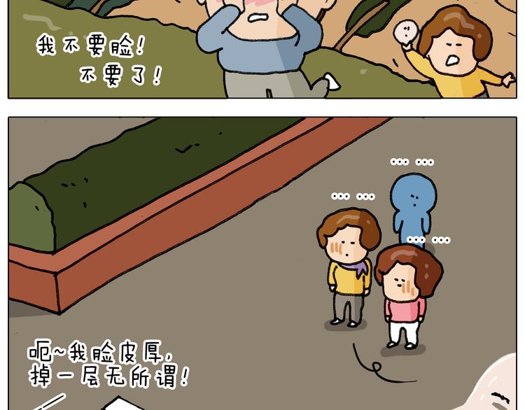 第334话 人脸面具55