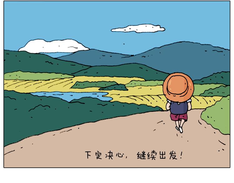 自己的路21