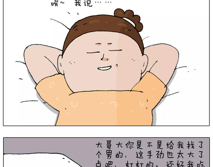 第179话 庆祝一下31