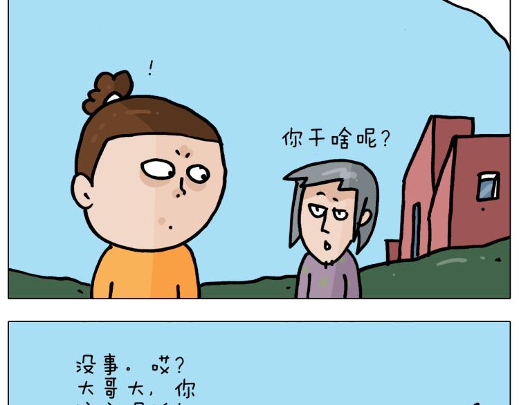 第359话 内卷41