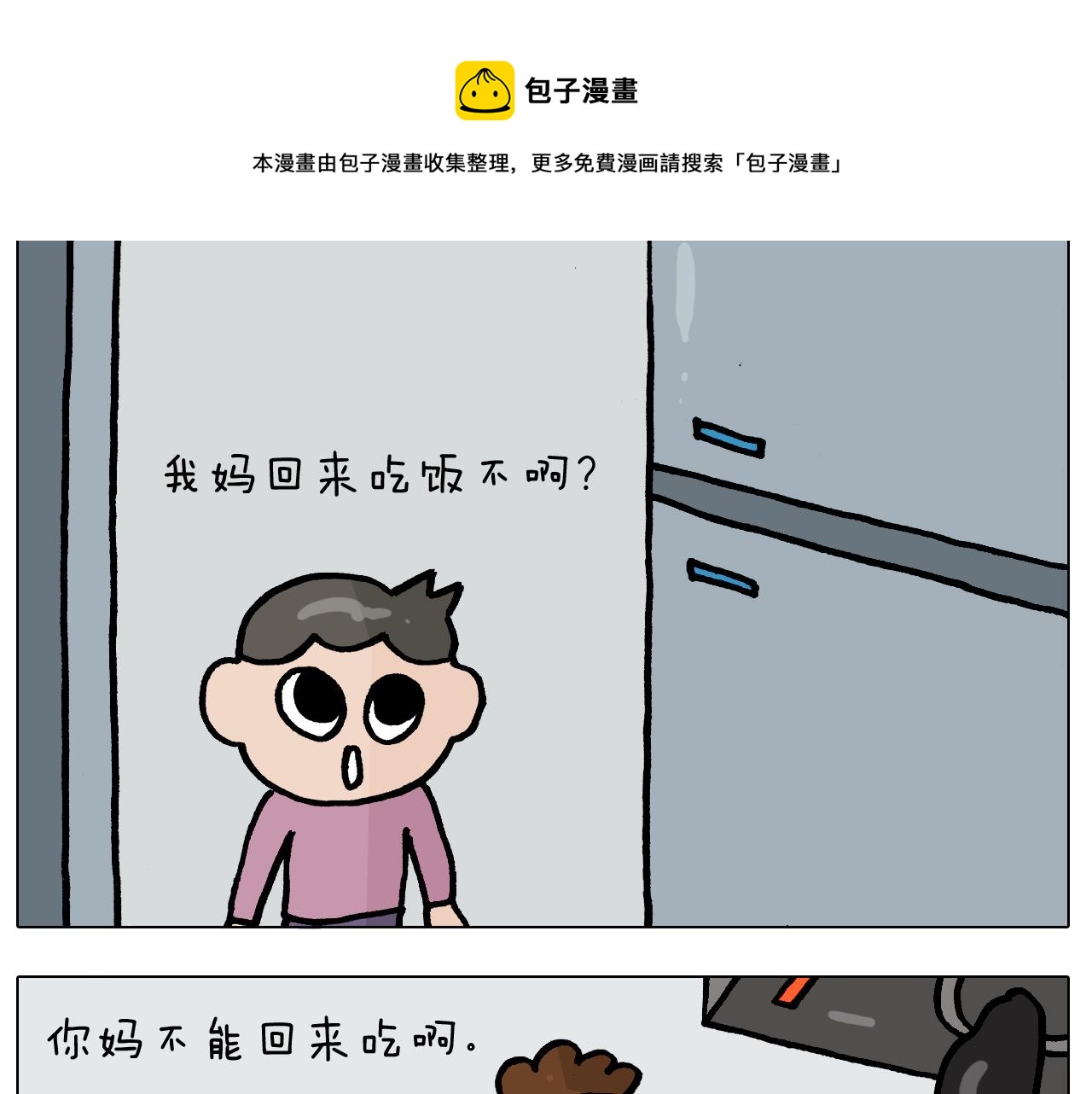 第386话 大白8