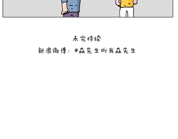 第245话 爸爸带娃儿49